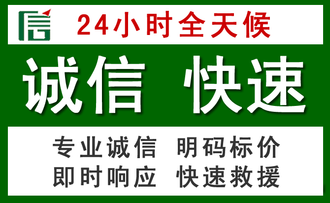 海西蒙古族藏族自治州道路救援 海西蒙古族藏族自治州汽车救援