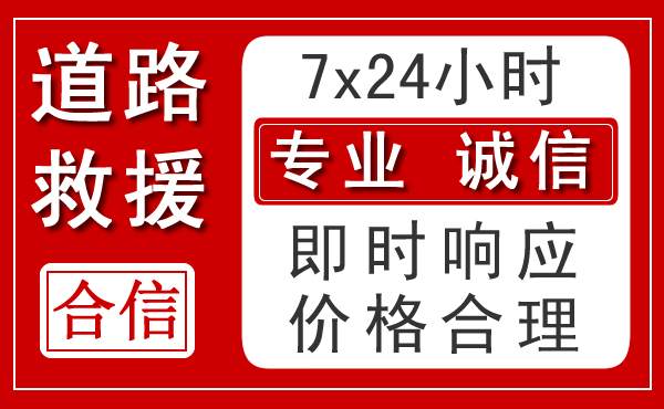 海西蒙古族藏族自治州新能源汽车救援 海西蒙古族藏族自治州新能源汽车救援